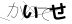 CAPTCHA